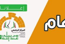 استمارة الترشح للعضوية في لجنة الخدمات الاجتماعية