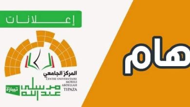 استمارة الترشح للعضوية في لجنة الخدمات الاجتماعية