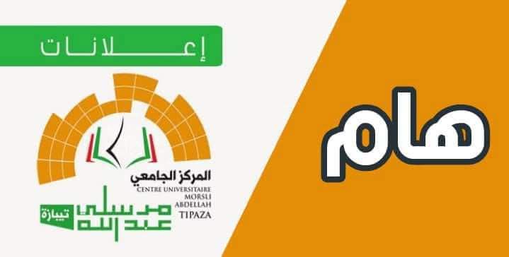 استمارة الترشح للعضوية في لجنة الخدمات الاجتماعية